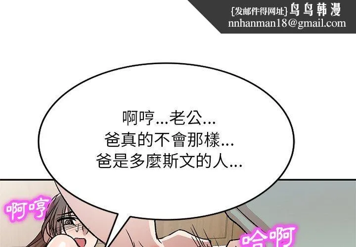小夫妻的返乡生活 - 第7话 - page 1