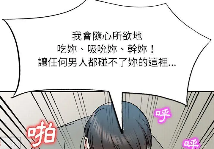 小夫妻的返乡生活 - 第7话 - page 4