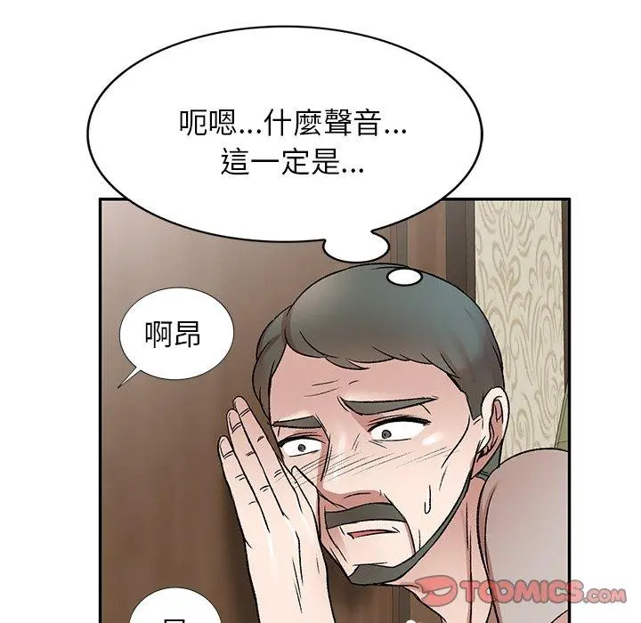 小夫妻的返乡生活 - 第7话 - page 9