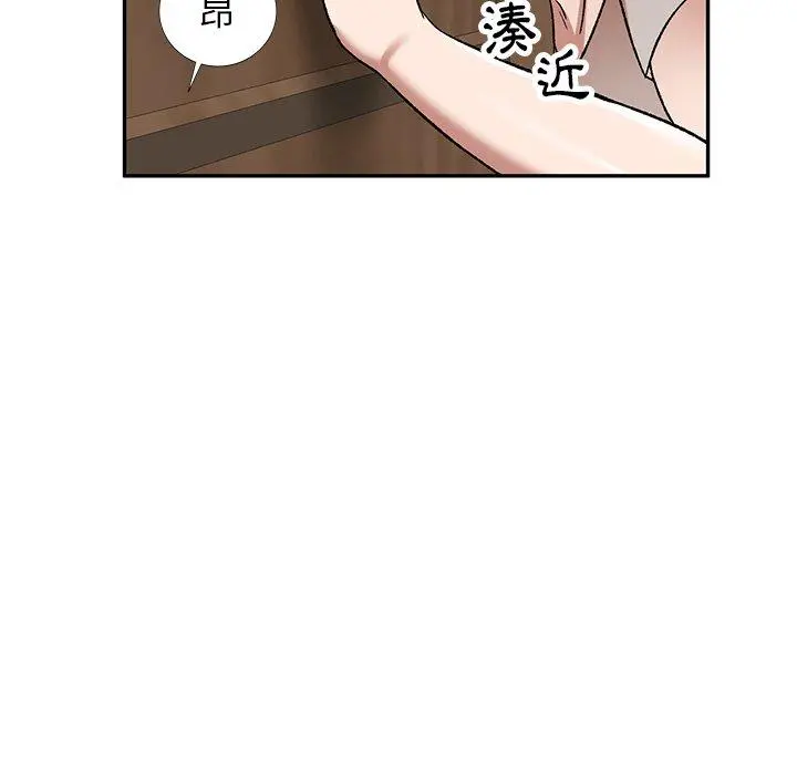 小夫妻的返乡生活 - 第7话 - page 10