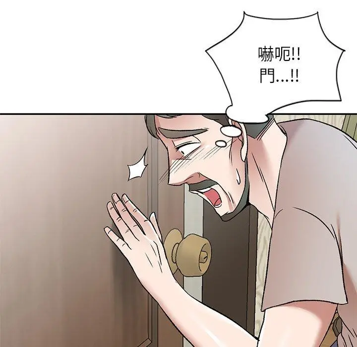 小夫妻的返乡生活 - 第7话 - page 11