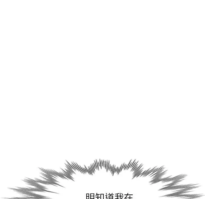 小夫妻的返乡生活 - 第7话 - page 16