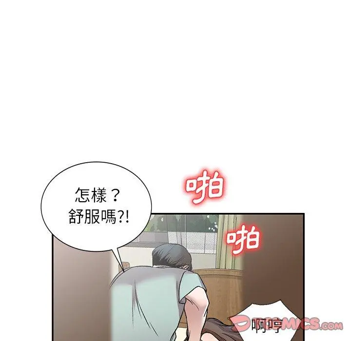 小夫妻的返乡生活 - 第7话 - page 18