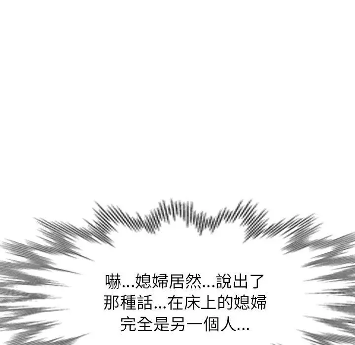 小夫妻的返乡生活 - 第7话 - page 22