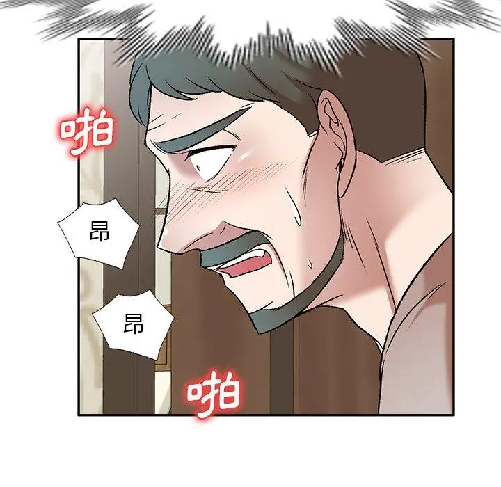 小夫妻的返乡生活 - 第7话 - page 23