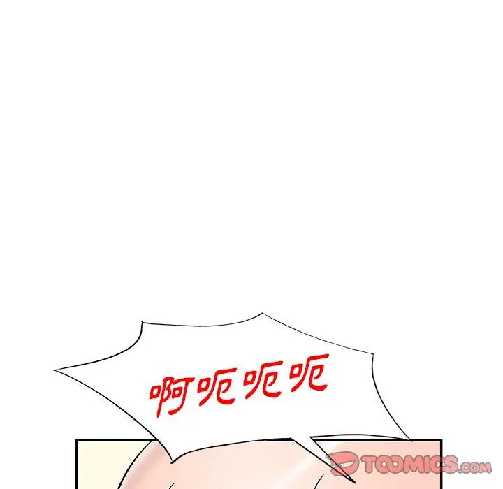 小夫妻的返乡生活 - 第7话 - page 24