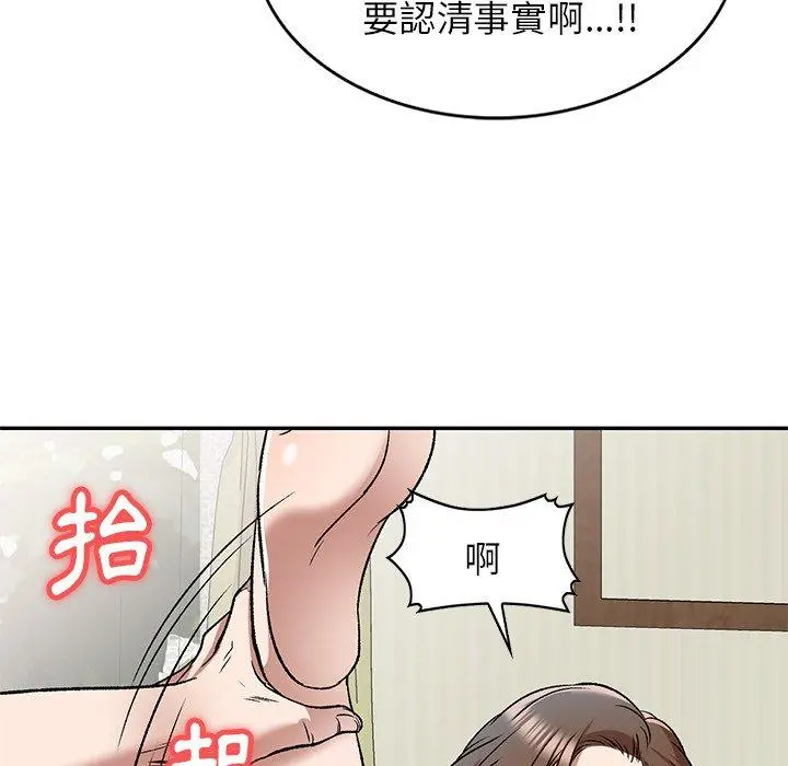 小夫妻的返乡生活 - 第7话 - page 28