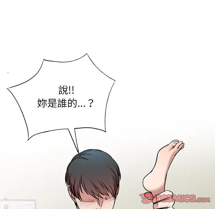 小夫妻的返乡生活 - 第7话 - page 30