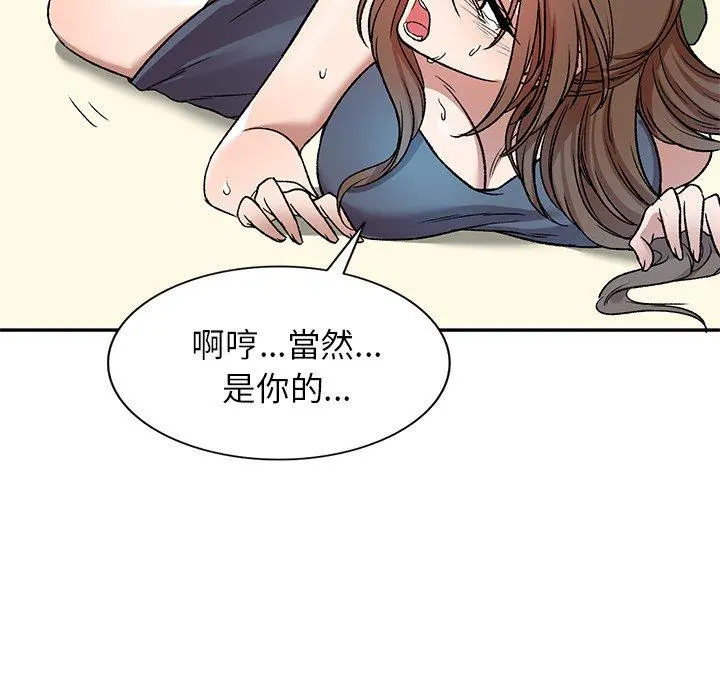 小夫妻的返乡生活 - 第7话 - page 32