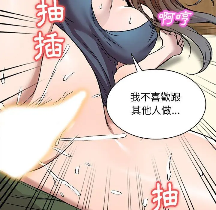 小夫妻的返乡生活 - 第7话 - page 34