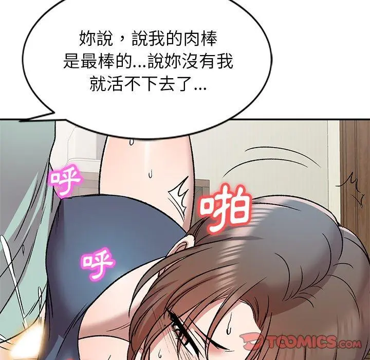 小夫妻的返乡生活 - 第7话 - page 36
