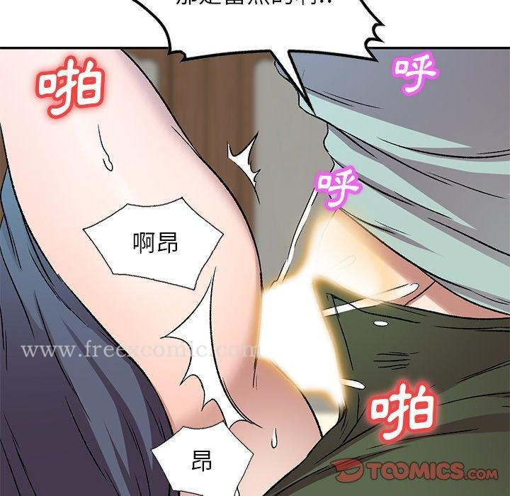 小夫妻的返乡生活 - 第7话 - page 39