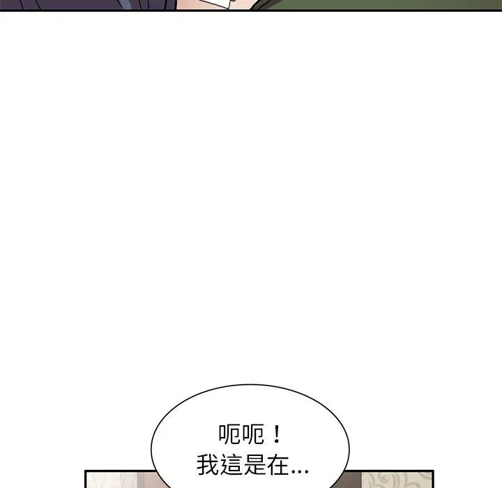 小夫妻的返乡生活 - 第7话 - page 40