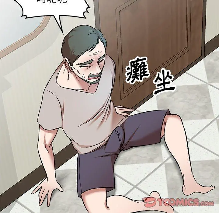 小夫妻的返乡生活 - 第7话 - page 45