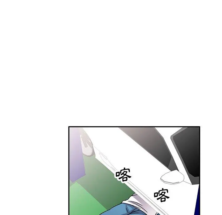 小夫妻的返乡生活 - 第7话 - page 52