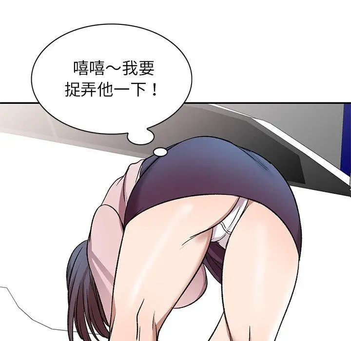小夫妻的返乡生活 - 第7话 - page 58