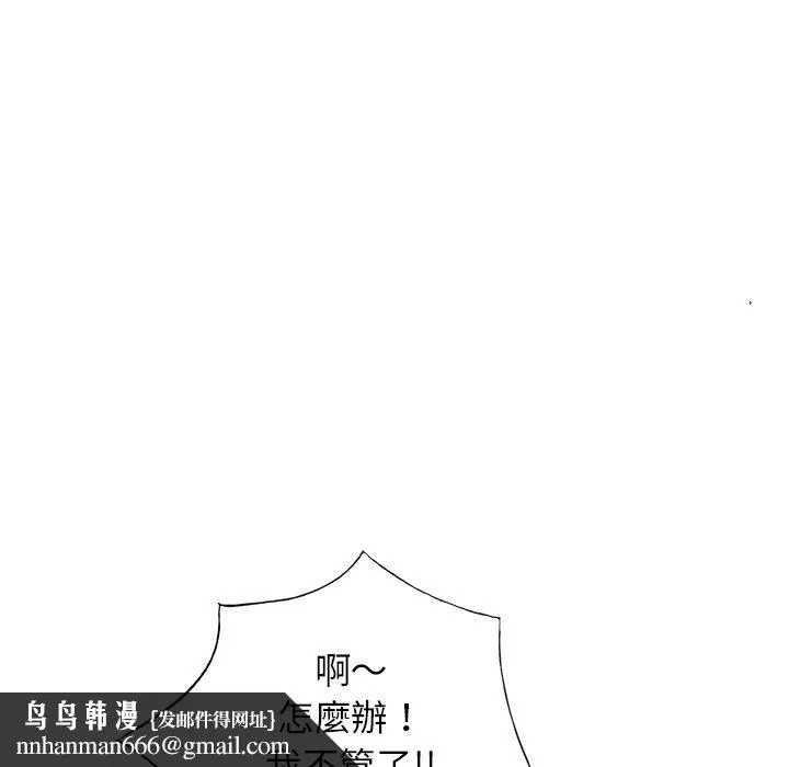 小夫妻的返乡生活 - 第7话 - page 68