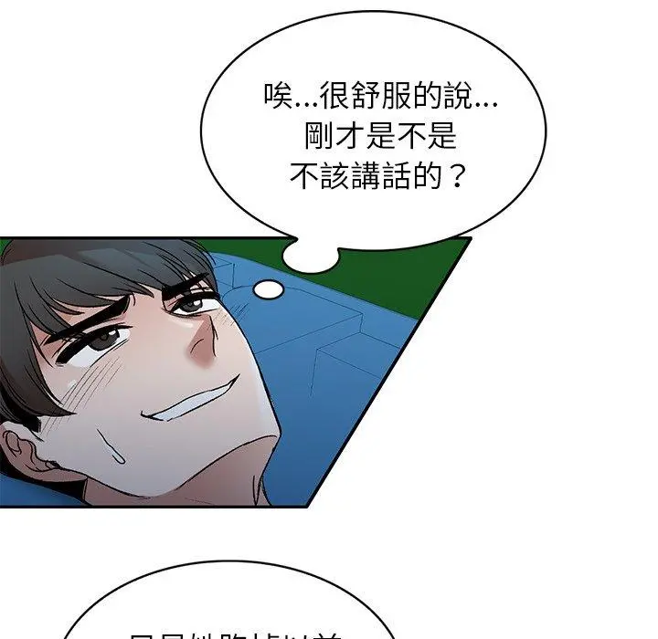 小夫妻的返乡生活 - 第7话 - page 71