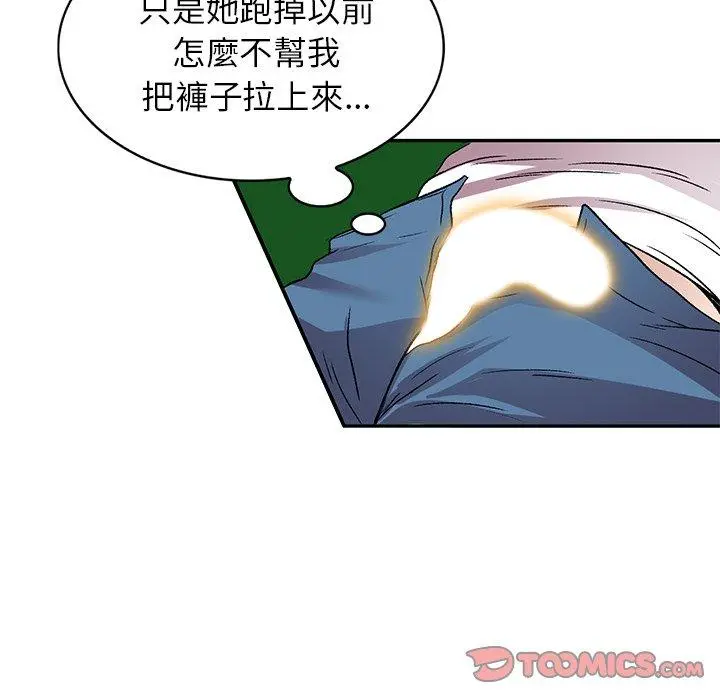 小夫妻的返乡生活 - 第7话 - page 72