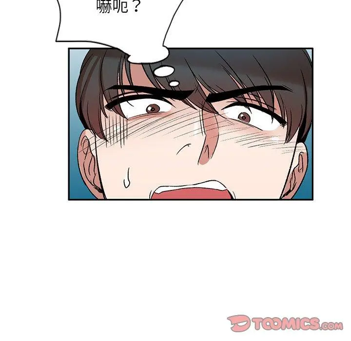 小夫妻的返乡生活 - 第7话 - page 75