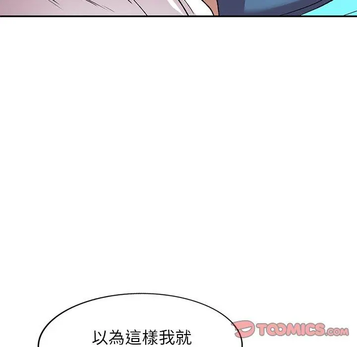 小夫妻的返乡生活 - 第7话 - page 78