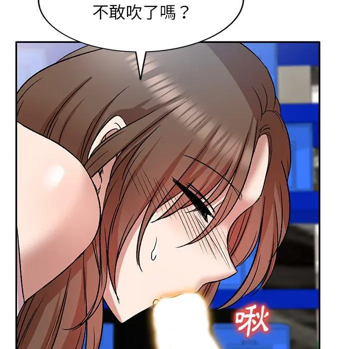 小夫妻的返乡生活 - 第7话 - page 79