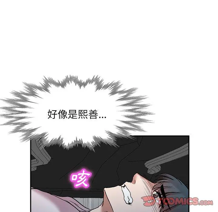 小夫妻的返乡生活 - 第7话 - page 81