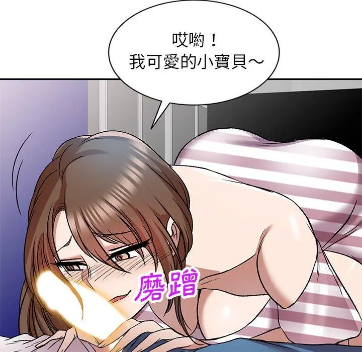 小夫妻的返乡生活 - 第7话 - page 83