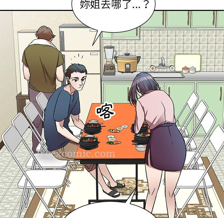 小夫妻的返乡生活 - 第7话 - page 95