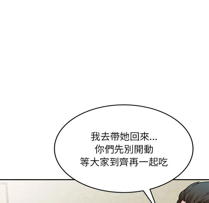 小夫妻的返乡生活 - 第7话 - page 98