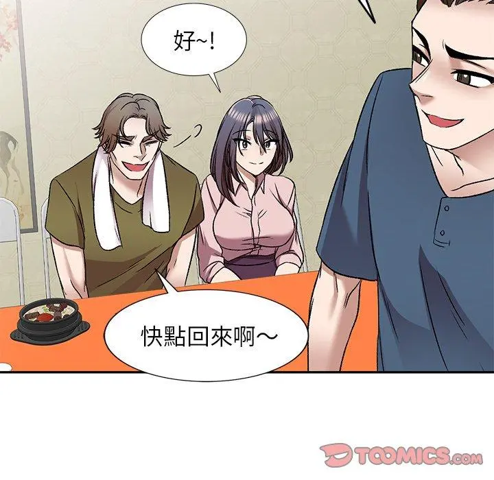 小夫妻的返乡生活 - 第7话 - page 99