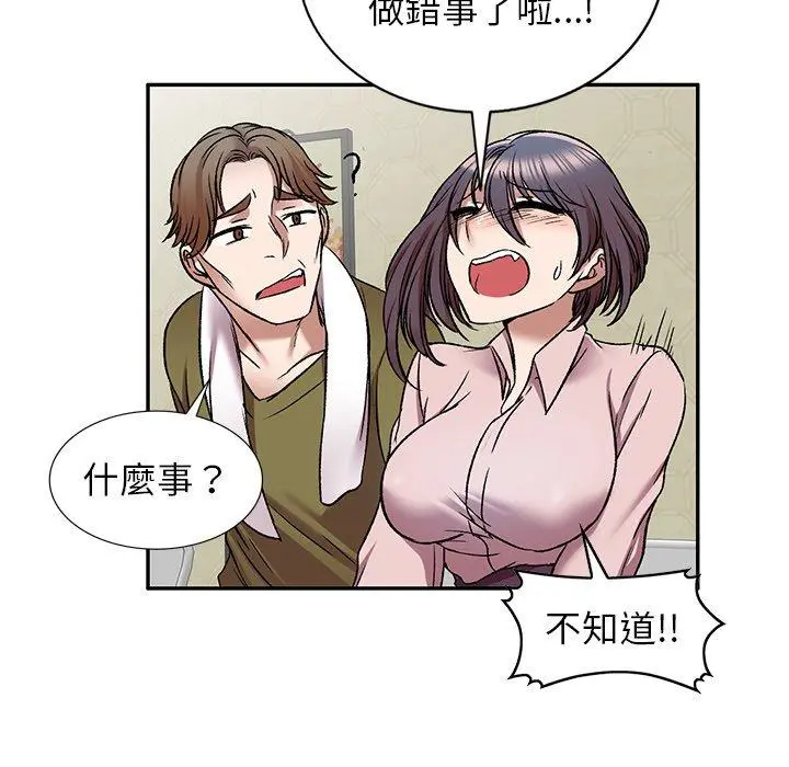 小夫妻的返乡生活 - 第7话 - page 103