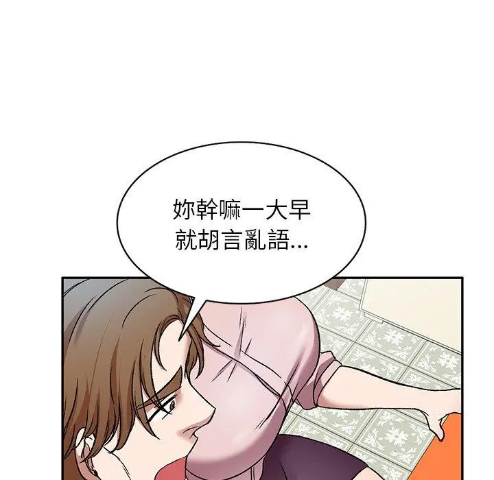 小夫妻的返乡生活 - 第7话 - page 104