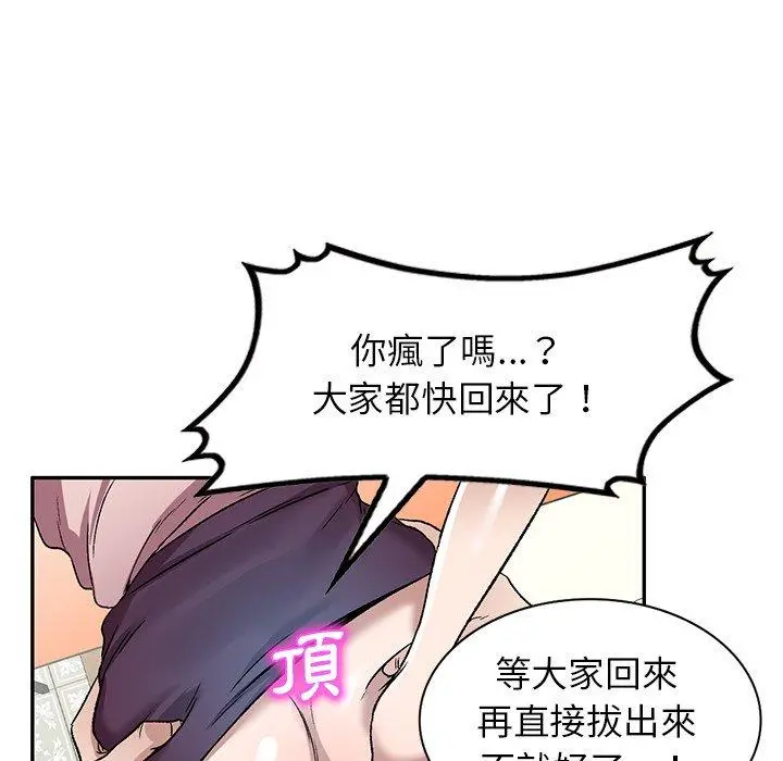 小夫妻的返乡生活 - 第7话 - page 112