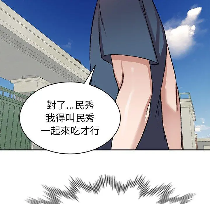 小夫妻的返乡生活 - 第7话 - page 122