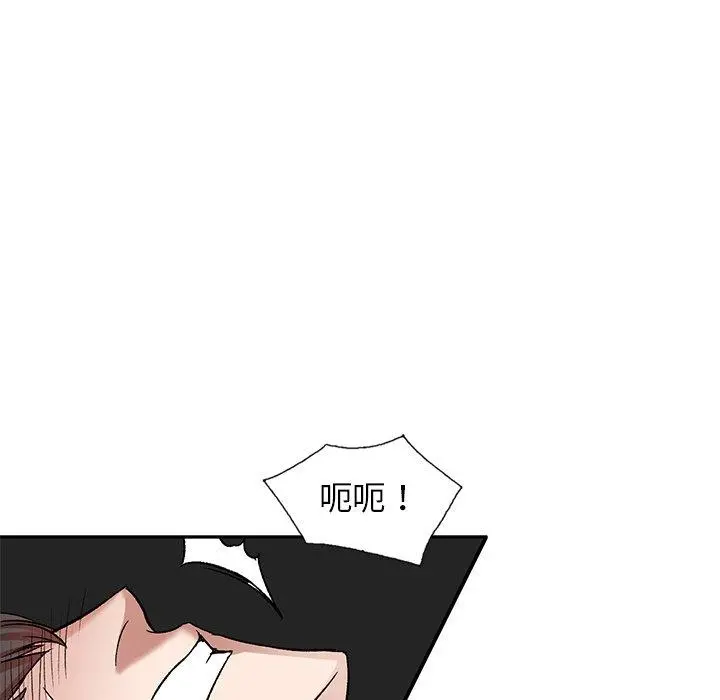 小夫妻的返乡生活 - 第7话 - page 125