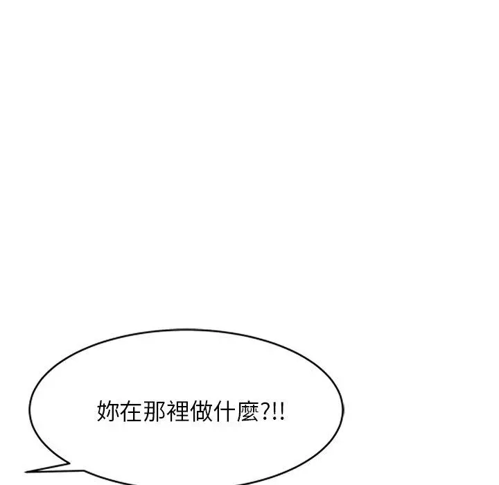 小夫妻的返乡生活 - 第7话 - page 131