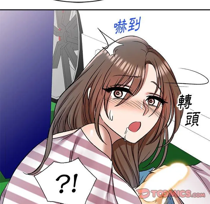 小夫妻的返乡生活 - 第7话 - page 132
