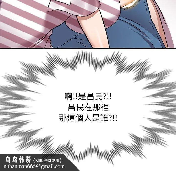 小夫妻的返乡生活 - 第7话 - page 133