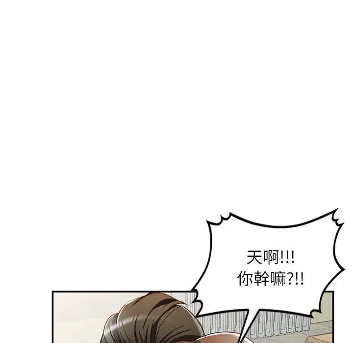 小夫妻的返乡生活 - 第14话 - page 10