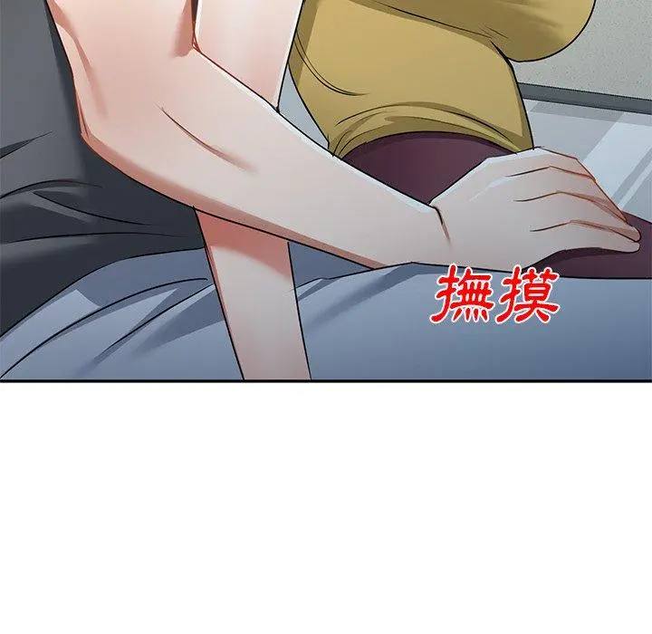 小夫妻的返乡生活 - 第14话 - page 14