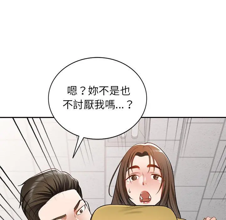 小夫妻的返乡生活 - 第14话 - page 18