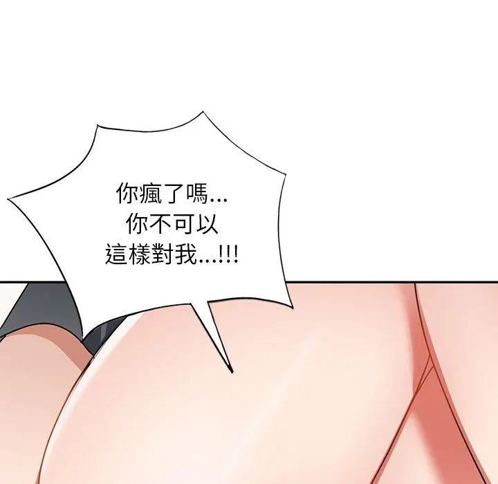 小夫妻的返乡生活 - 第14话 - page 22