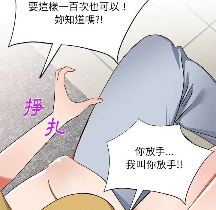 小夫妻的返乡生活 - 第14话 - page 25