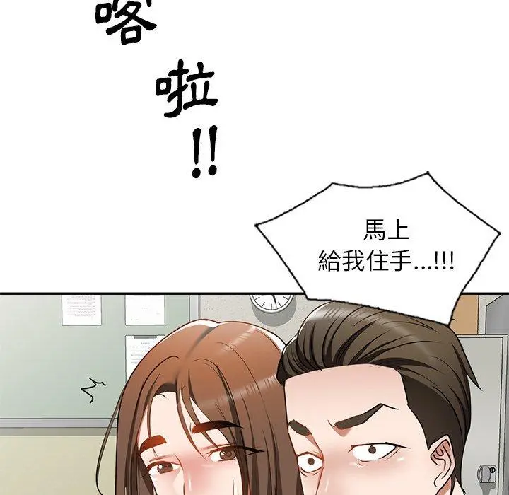 小夫妻的返乡生活 - 第14话 - page 34