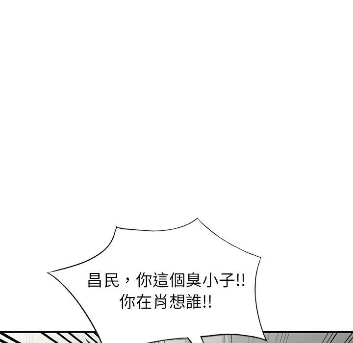 小夫妻的返乡生活 - 第14话 - page 36