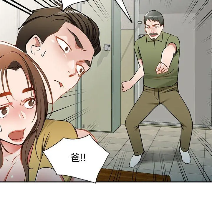 小夫妻的返乡生活 - 第14话 - page 37