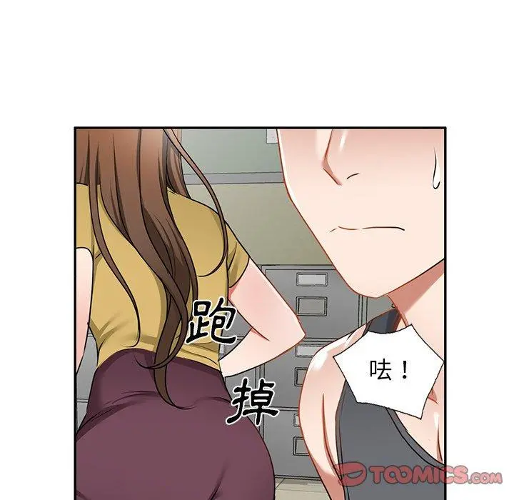 小夫妻的返乡生活 - 第14话 - page 39