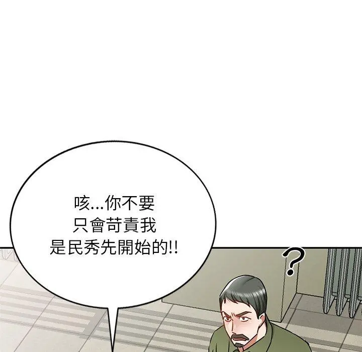 小夫妻的返乡生活 - 第14话 - page 41