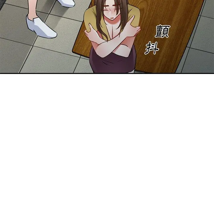 小夫妻的返乡生活 - 第14话 - page 43